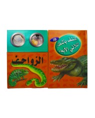 Puzzle Book Dinosaur