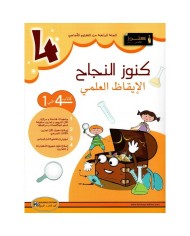 المنار في الرياضيات سنة 1