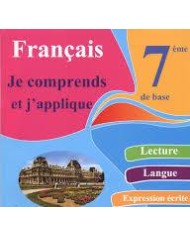 Je Comprends et J'applique - Français - 8ème