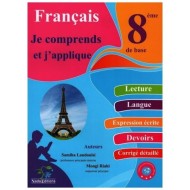 Je Comprends et J'applique - Français - 8ème|9789938841633|Le Guide