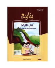 كتاب الإيقاظ العلمي س3