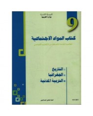 Proceed with English - Student's Book - 9th Year Basic