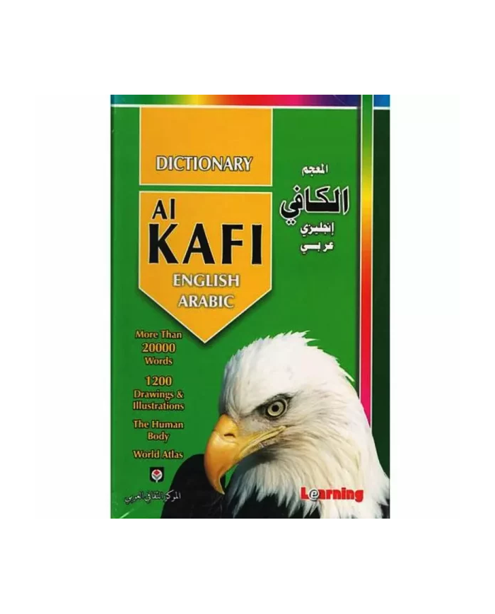 Dictionary al kafi English -Arabic أنجليزي -عربي|2207004000007|Le Guide