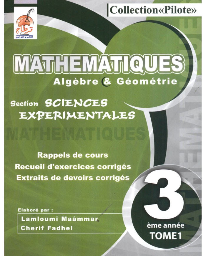 Collection pilote math 3éme section science T1|9789973560827|Le Guide