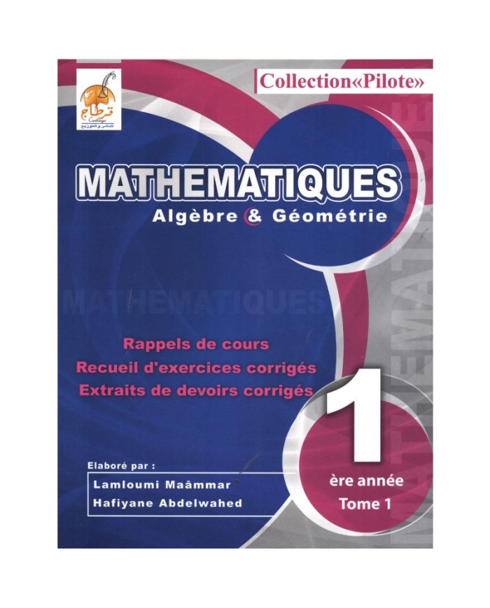 Collection pilote mathématique 1ére T1|9789973560810|Le Guide