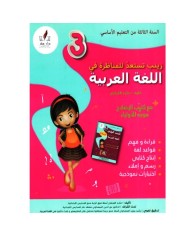 زينب تستعد للمناظرة في الرياضيات س2