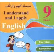 I understand And I apply English - 9th Year Basic|9789938841589|Le Guide